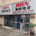温州嘉恒电子科技