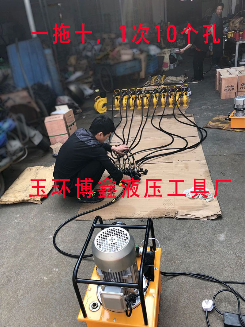 Boxin one drag ten 3KW solenoid valve foot on ultra high pressure electric pumping station-hydraulic punching hole machine copper bar puncher