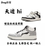 Li Ning Tianji/ мужская обувь с высоким берцем, кроссовки, новая классическая черно-белая повседневная обувь с пандой, осенне-зимняя спортивная обувь из бархата