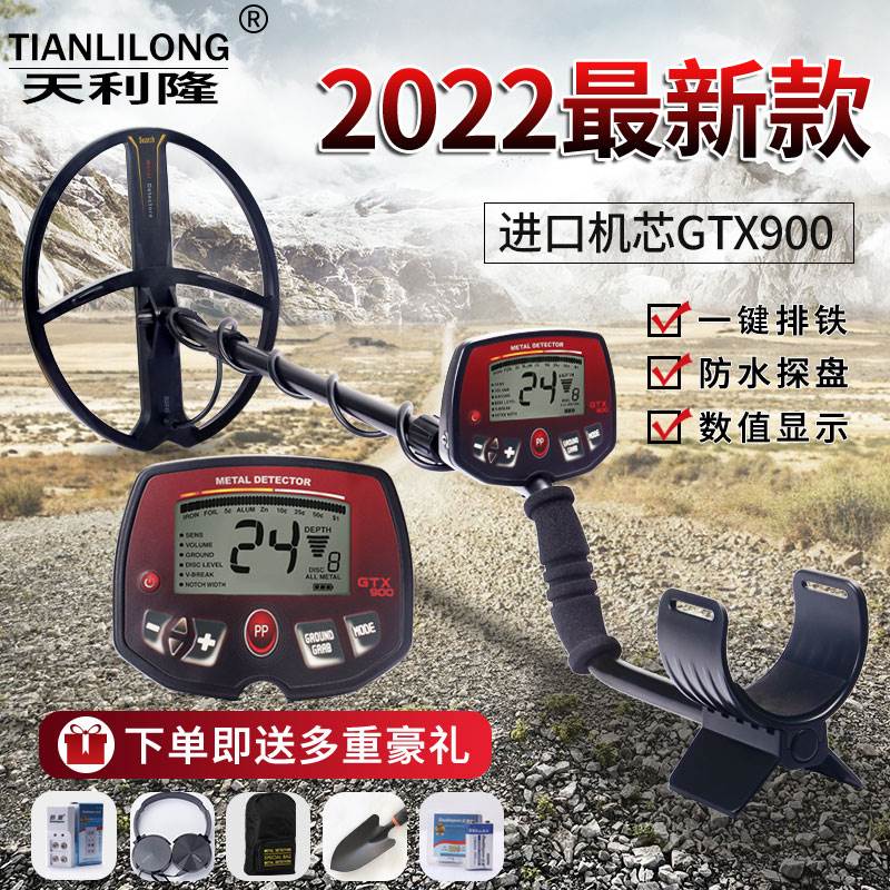 Metal detector high-precision 10 meters underground treasure hunter visual gold, silver, copper and iron detector handheld outdoor treasure hunter - Taobao