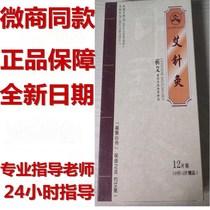 Ai Acupuncture Children Moxibustion Fever Moxibustion carry on Wuhan State Moxibustion Ai Acupuncture Chinese Moxibustion Paste China Wuhan National Moxibustion