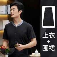 Шеф-повар LS-22S 01 с короткими рукавами черная (дышащая сетка для тела)+черный полуколонный фартук