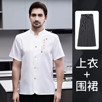 Современный белый фартук, короткий рукав