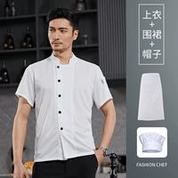 Дышащая белая юбка в складку, белый фартук, короткий рукав