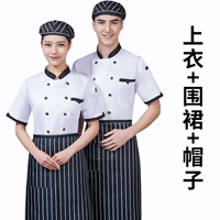 Треугольный карман белый короткий -черно -белый полосатый фартук+черно -белая полосатая крышка оболочки