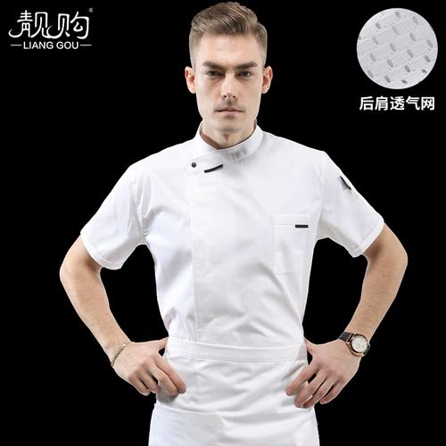 Высококачественный шеф-повар трудоустройство рабочую одежду с коротки