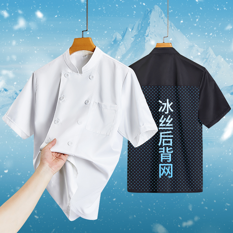 アイスシルクシェフオーバーオールメンズ半袖夏薄手通気性高級ホテルレストランベーキングケータリングキッチン作業服