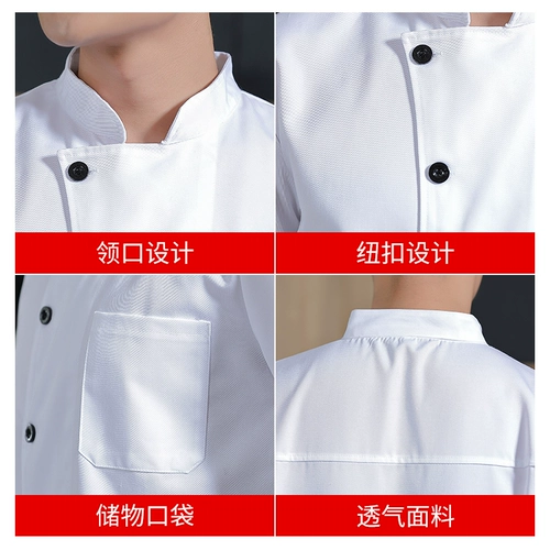 Черный шеф -повар для рабочей одежды с коротким рукавом мужчина летний отель ресторан обратно кухня пекарь