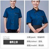 Маленький косой воротник синие короткие рукава