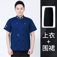 Синий дышащий черный цветной фартук, короткий рукав