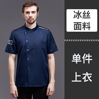 WB с защелками на плечах и буквами синего цвета с короткими рукавами (ткань ледяного шелка) Размер слишком велик, пожалуйста, заказывайте на один размер меньше.