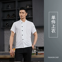 【Резюме дышащая сеть】 DZS-Short Rended White White Setwork Kitchen White White