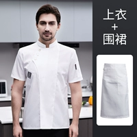 Белый водонепроницаемый фартук, короткий рукав