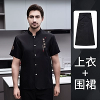 Современная черная юбка в складку, фартук, короткий рукав