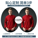 Зимний шеф-повар Работа для мужчин