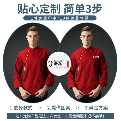 Зимний шеф-повар Работа для мужчин