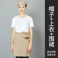 Хлопковый белый хаки фартук, берет