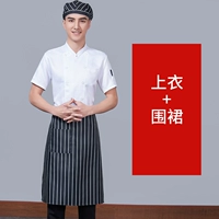 Китайская кухня без букв, белый фартук с короткими рукавами.