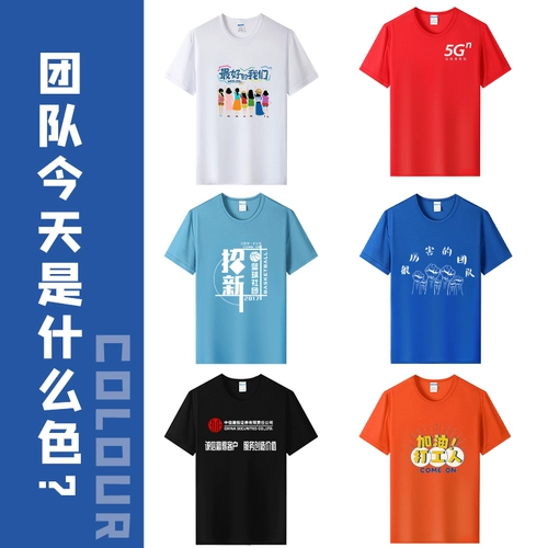 Быстросохнущая шелковая летняя футболка для работы, делается под заказ, с печатью вашего логотипа, круглый воротник, короткий рукав