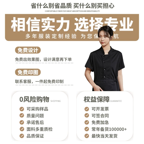 Летняя рабочая одежда шеф-повара из ледяного шелка с короткими рукавами, тонкая дышащая, для общественного питания, ресторана, фаст-фуда, кухонная одежда, мужская черная