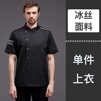 WB нажимает на плечо букву Черный коротки