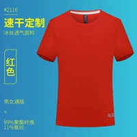 [Bingshi Net Eyes] Cyjd-2116 с короткими рукавами красный