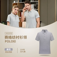 JSH-6008 Конопля с короткими рукавами