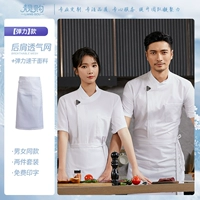 Эластичный комплект, белая водонепроницаемая юбка в складку, белый фартук, короткий рукав