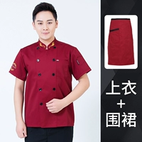 Красный дышащий фартук, короткий рукав