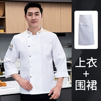 Водонепроницаемый белый лонгслив, фартук