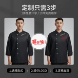 Старший шеф-повар Работа для одежды с длинными рукавами мужчина и женщина кухонная одежда Отель ресторан кухонная одежда высокого класса осень и зима