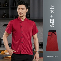 [Дышащая сетка по всей поверхности] DZS-Полная сетка для кухни с короткими рукавами, красный + красный, черный пояс, полуфартук