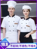 Catering Chef Work Одежда одежда с коротки