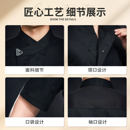 Эластичная быстросохнущая рабочая одежда для шеф-повара с короткими рукавами, тонкая дышащая летняя рабочая одежда для общественного питания, отеля, кухни, кухонная одежда для мужчин