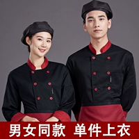 Китайская кухня без букв черные длинные рукава