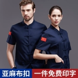 Китайский шеф-повар для китайского шеф-повара для мужчин с коротки