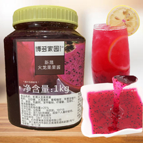 Bodo home Xinsheng dragon fruit jam pitaya pitaya tea beverage store dedicated commercial jam 1kg
