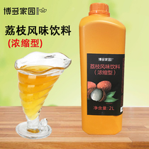 Bodo home litchi juice flavor beverage thick milk tea cold drink shop special raw material concentrate juice 2L