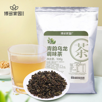 Bodo Home Qingyun Oolong Seasoned Tea Milk Tea Shop Raw Material Bodou Dragon Tea Leaf Fruit Milk Cover Tea Special