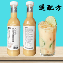Bodo Home Probiotics Fermented Flavor Beverage Concentrated Youyi Multi-Milk Tea Shop Special Youge Milk