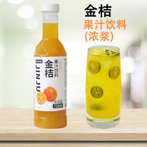 Bodo home frozen golden orange juice beverage thick milk tea shop special fresh squeezed sugar concentrated juice kumquat raw juice