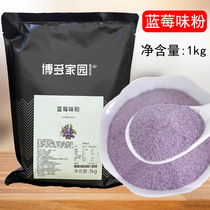 Bodo home blueberry flavor powder solid beverage pearl milk tea shop special raw material Strawberry Coconut Sweet Taro powder