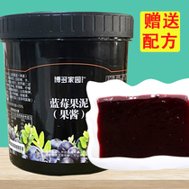 Bodo home blueberry puree jam fruit grain sand ice milkshake fruit milk cold drink milk tea shop special Strawberry Peach