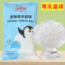 Dexin cold sky crystal ball original taste crisp wave free of boiling pearl open bag ready-to-use crisp pop milk tea shop special ingredients