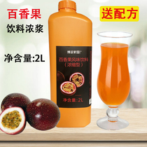 Bodo Home Thyme Juice Flavor Drinks Thick Pulp Milk Tea Shop Special Drinks Raw Materials Concentrated Juice Raw Pulp