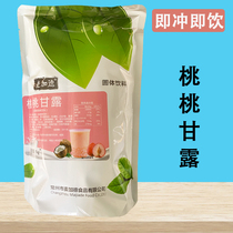McGadepeach Peach Manna Powder Commercial Flavor Solid Drinks Drink Milk Tea Shop Exclusive for flushing raw materials 1kg