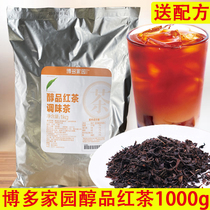Bodo home alcohol black tea seasoning tea flavored tea tea milk tea shop special raw material barley roasted milk tea