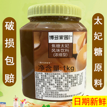 Bodo home caramel toffee sauce flavored beverage concentrated Royal Tea milk tea raw material toffee syrup 1kg