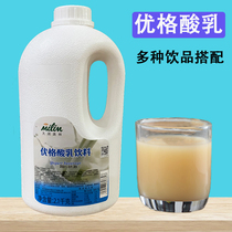 Taihu Merrill Lynch Youge Concentrated Solution Youge Milk Tea Shop Special Raw Material Lactic Acid Bacteria Smoothies Uchaea