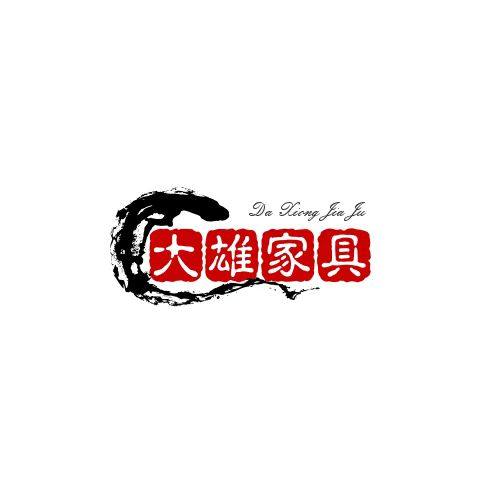 大雄家具工厂